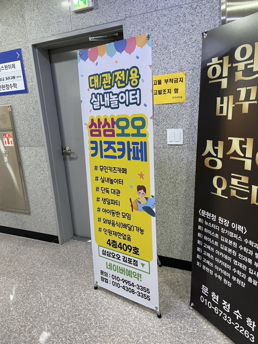 삼삼오오무인키즈카페 이미지