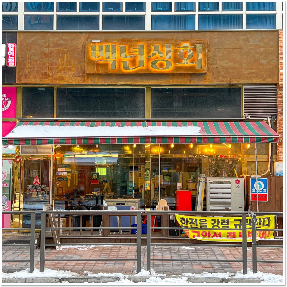 시흥상회 이미지