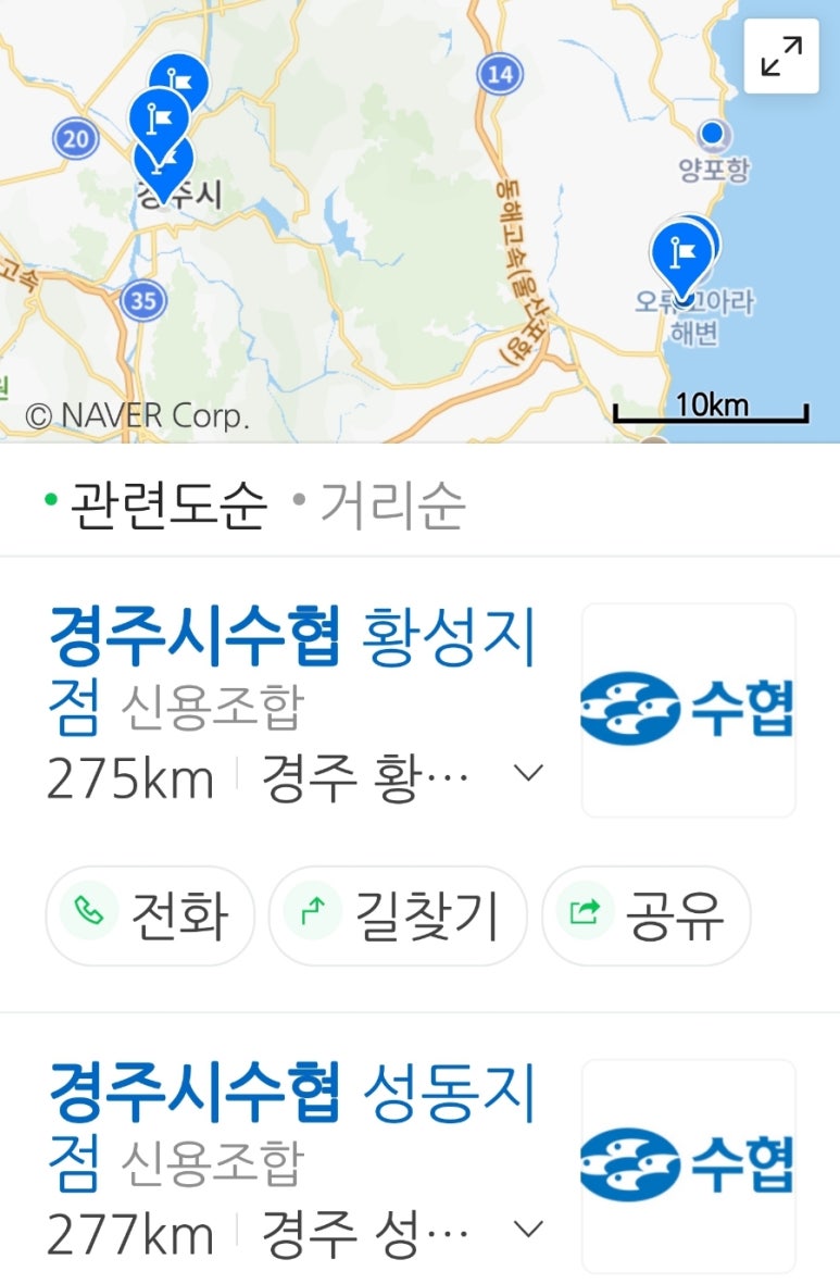 경주시수산업협동조합 이미지