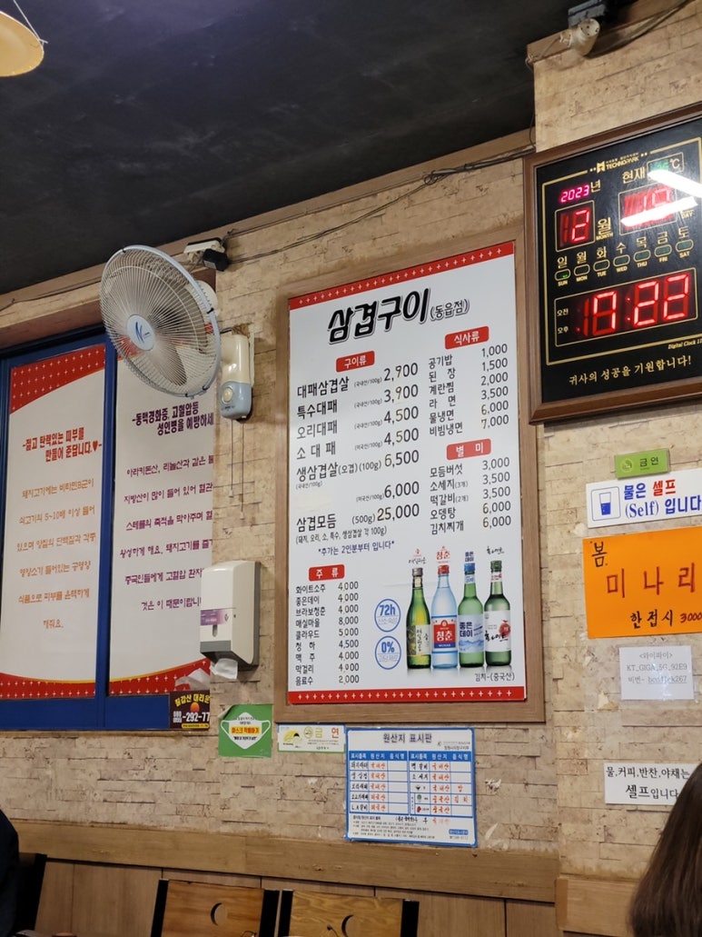 삼겹구이동읍점 이미지
