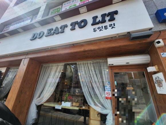 두잇투릿 이미지