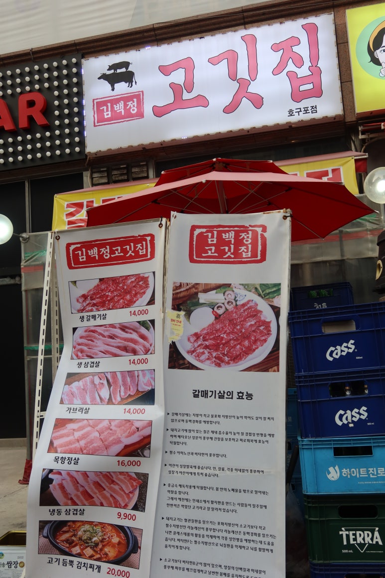 김백정고깃집 이미지