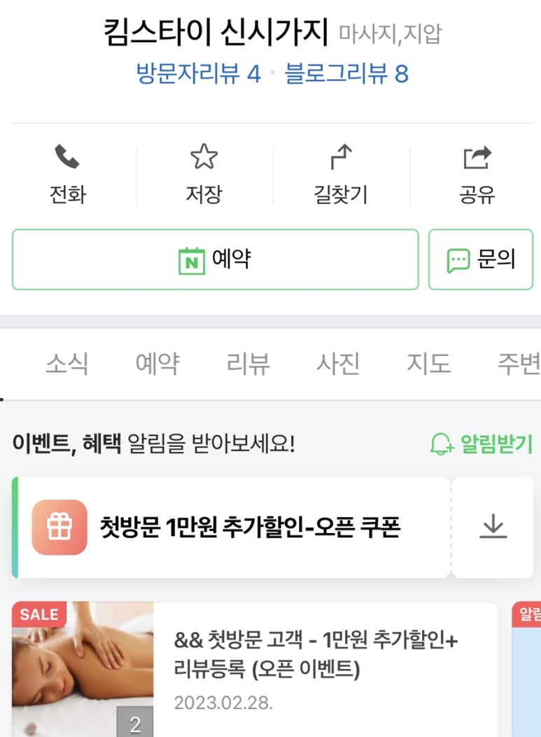킴스타이신시가지 이미지