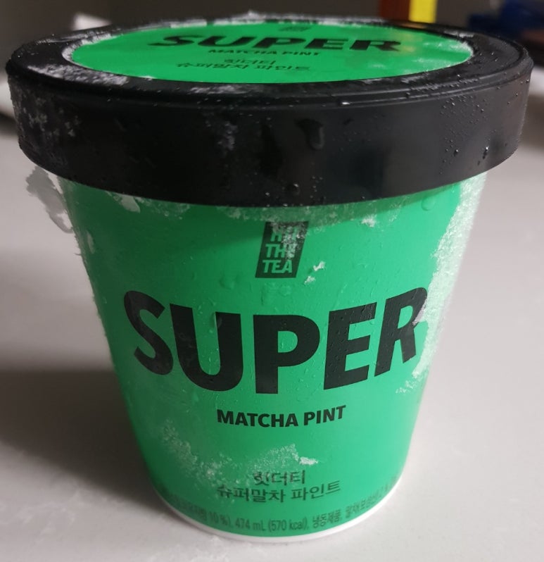 더 파인트(The Pint) 이미지
