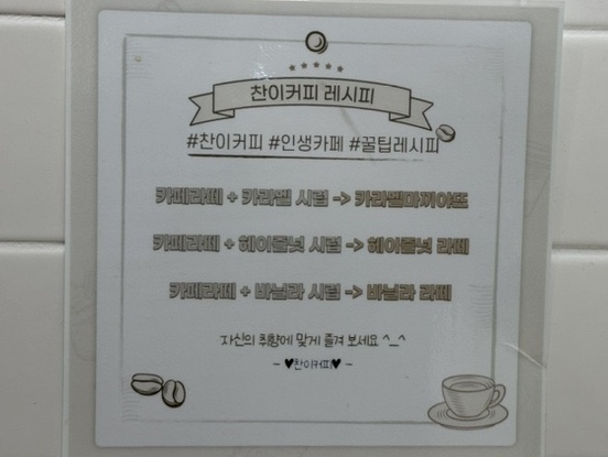 찬이커피 이미지