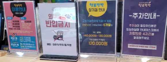 헬로방방 하남풍산점 이미지