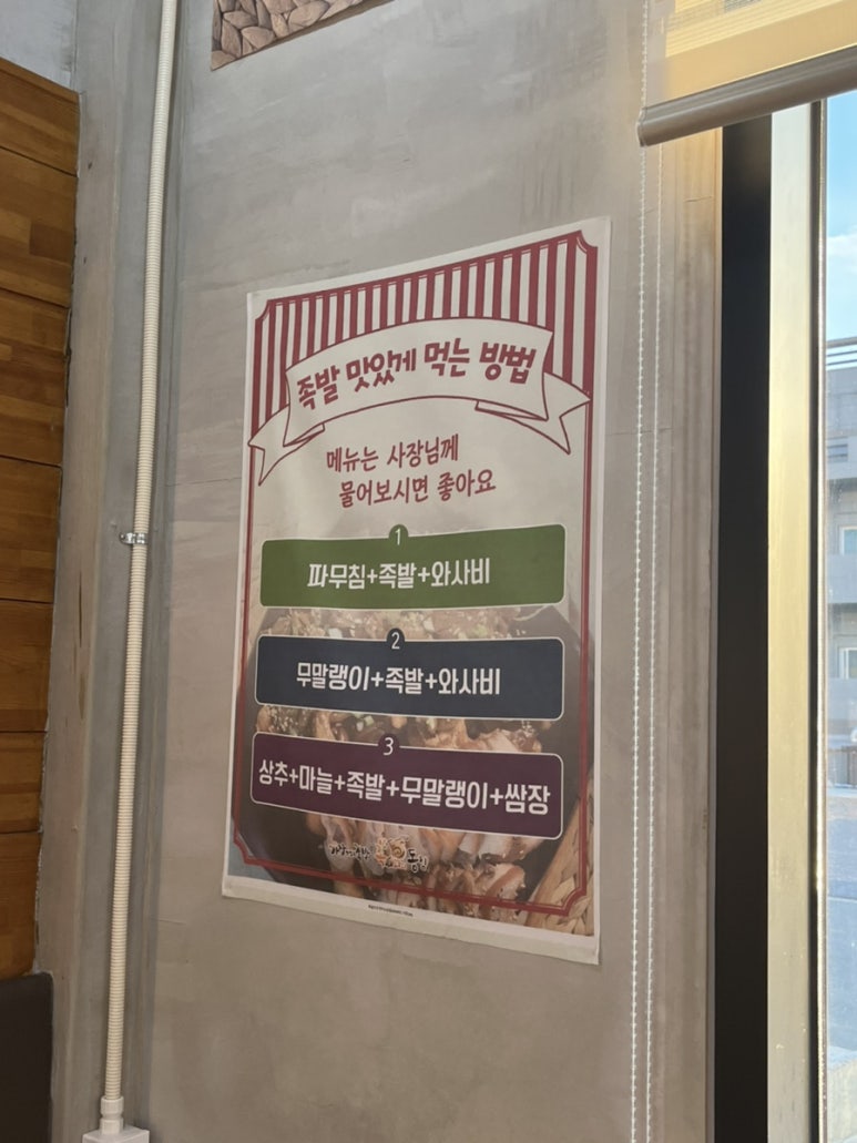 철이족발 이미지