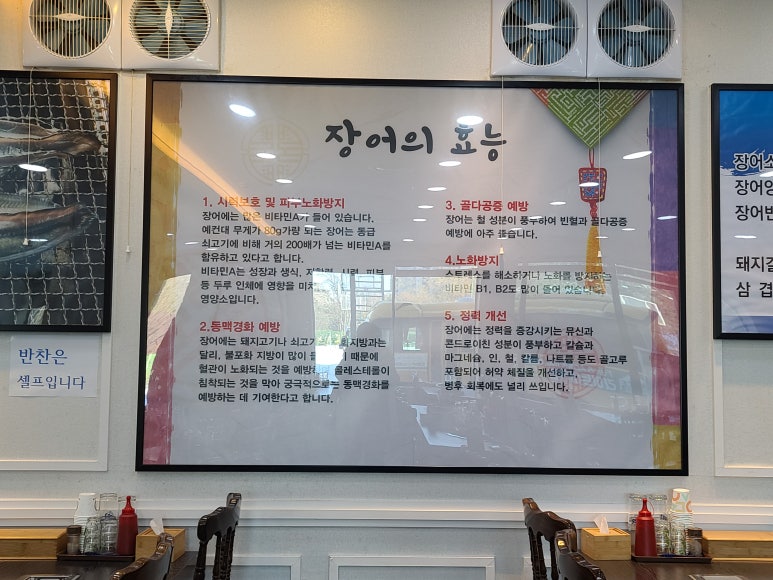 풍천장어수산 이미지
