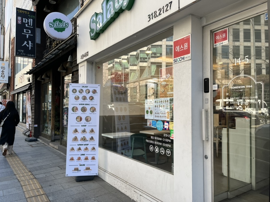 샐러디 서울시청점 이미지