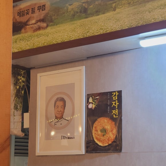 장수봉평메밀촌 이미지