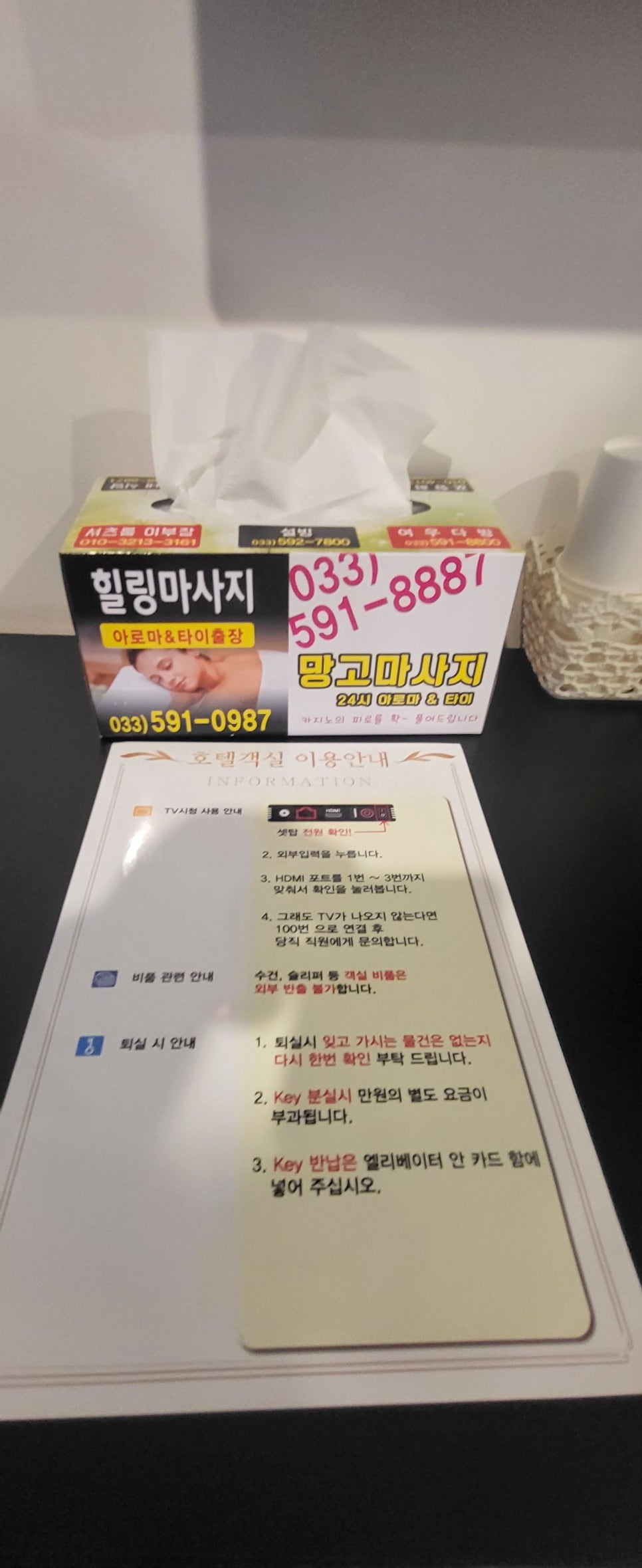 퍼시먼관광호텔 이미지