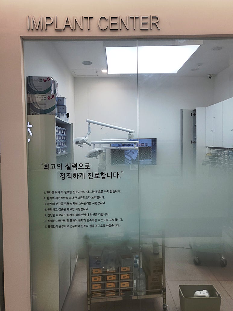 서울홍치과 이미지