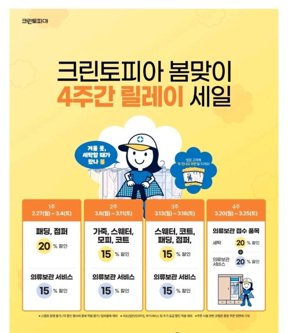 크린토피아민락 이미지
