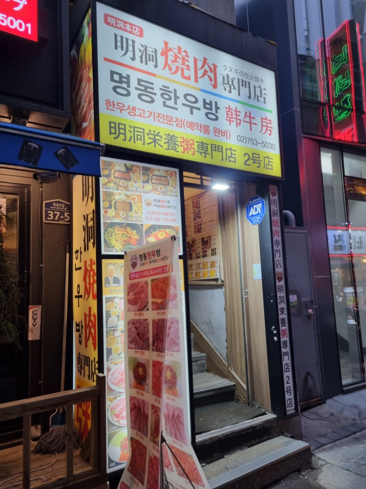 명동한우방 이미지