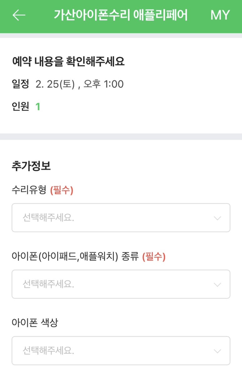 가산아이폰수리애플리페어 이미지