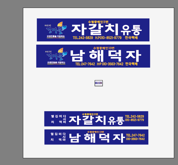 자갈치유통 이미지