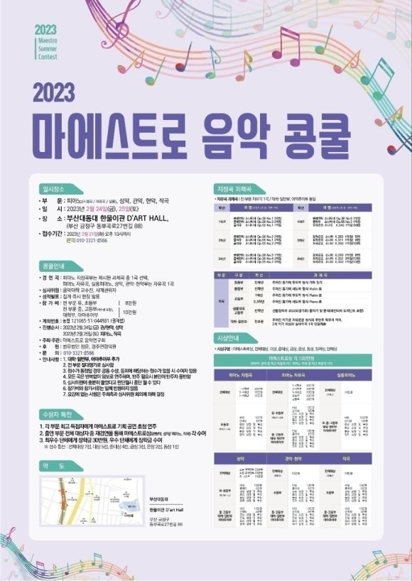 윤음악학원 이미지