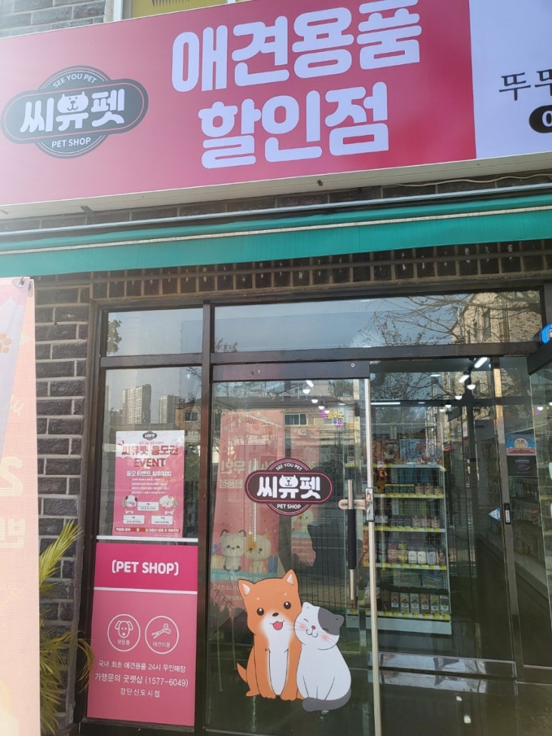 24시간할인점 이미지