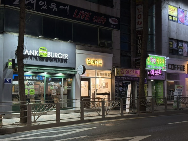 찬이커피 이미지