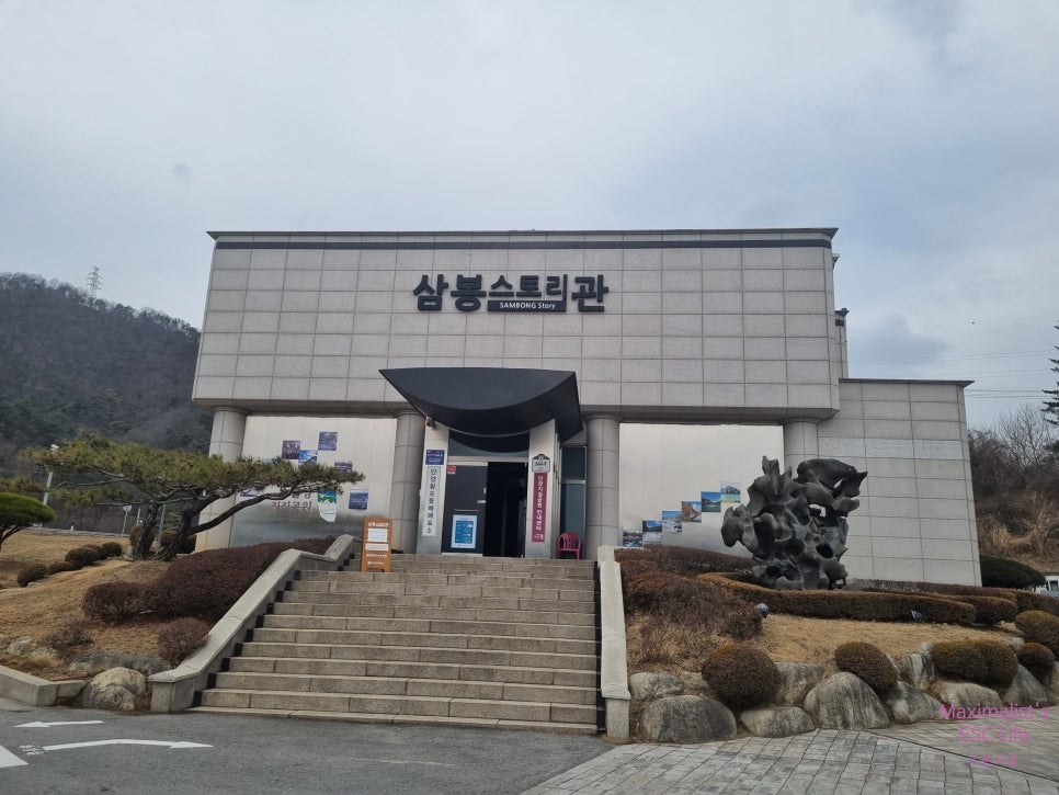 (주)삼봉환경 이미지