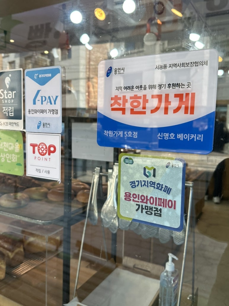 신명호베이커리 이미지