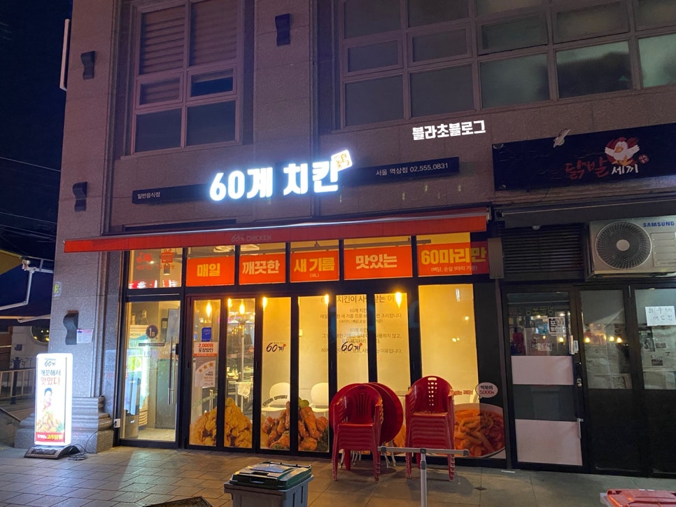 파리바게뜨 역삼럭키점 이미지