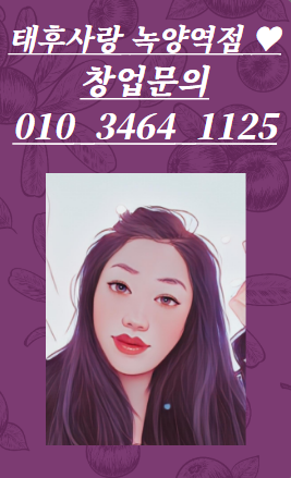태후사랑미용실 이미지