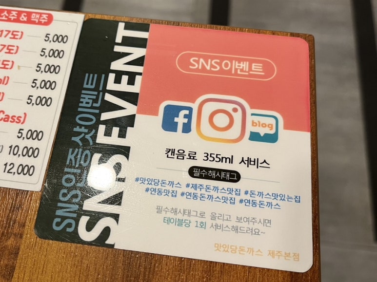 맛있당돈까스제주본점 이미지