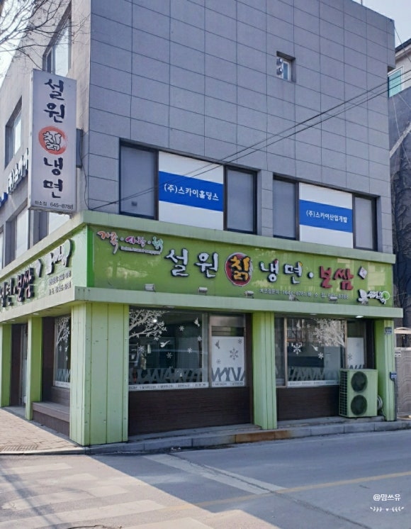 설원칡냉면하소점 이미지