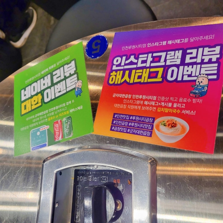 군자대한곱창루원시티점 이미지