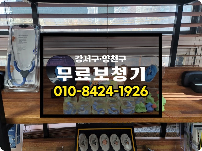 렉스톤 보청기 양천지사 이미지
