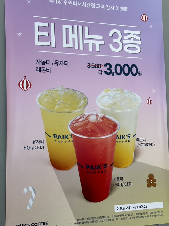 화서다방 이미지