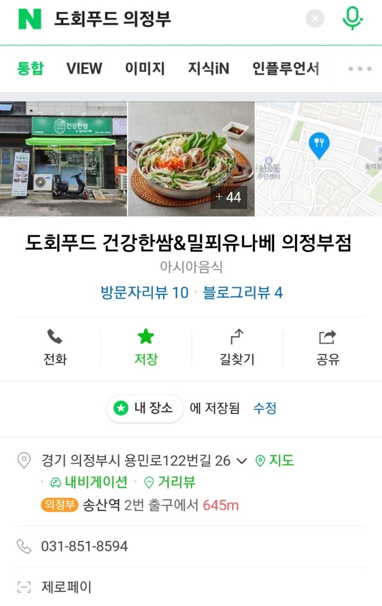 도회푸드 의정부점 이미지