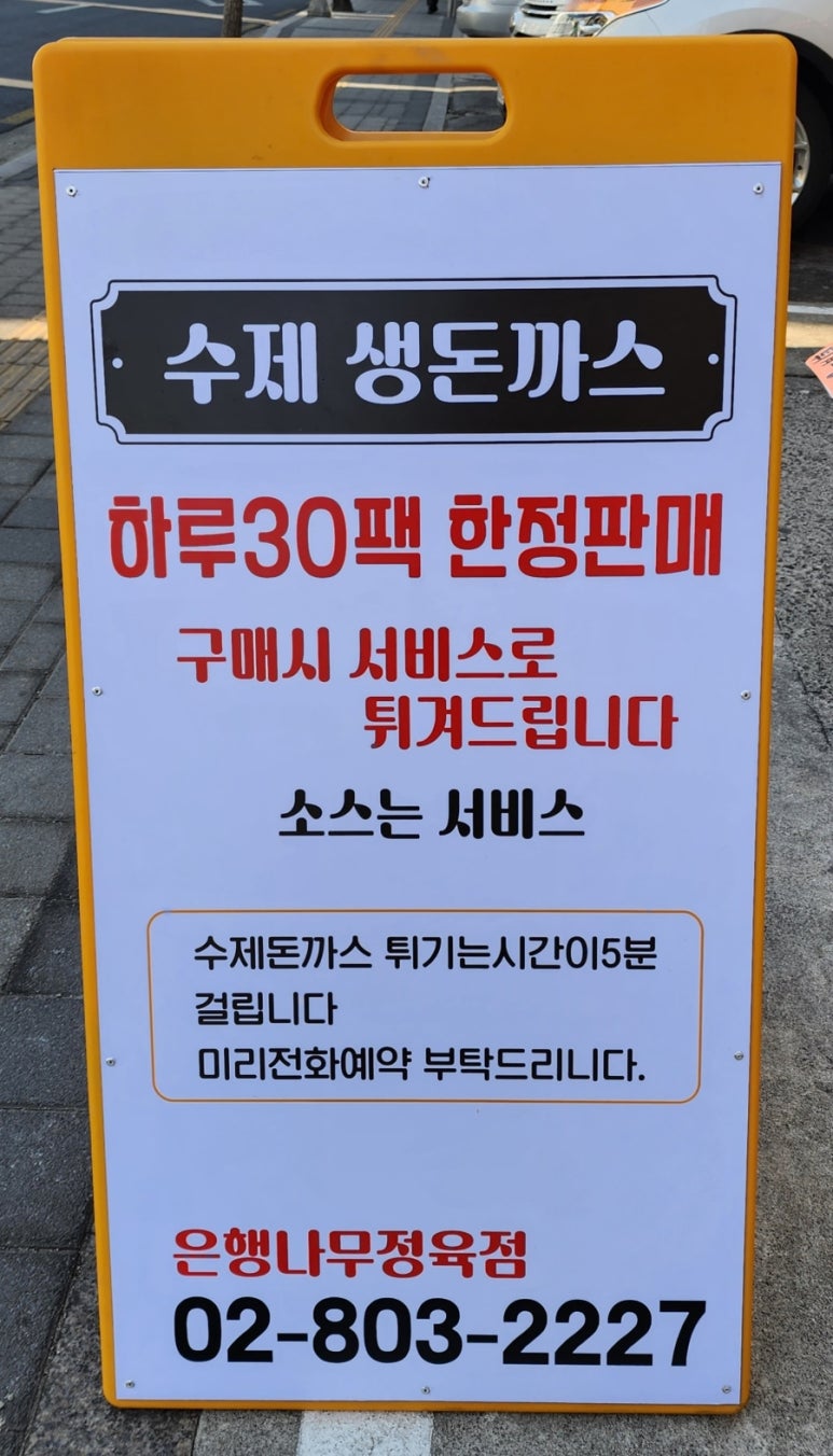 은행정육점 이미지
