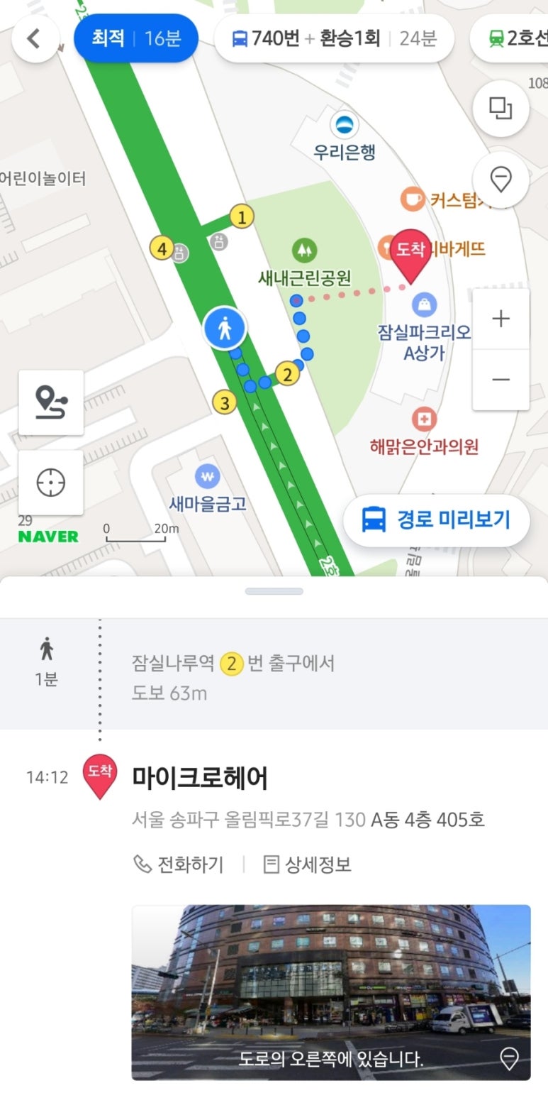 마이크로헤어증모 이미지