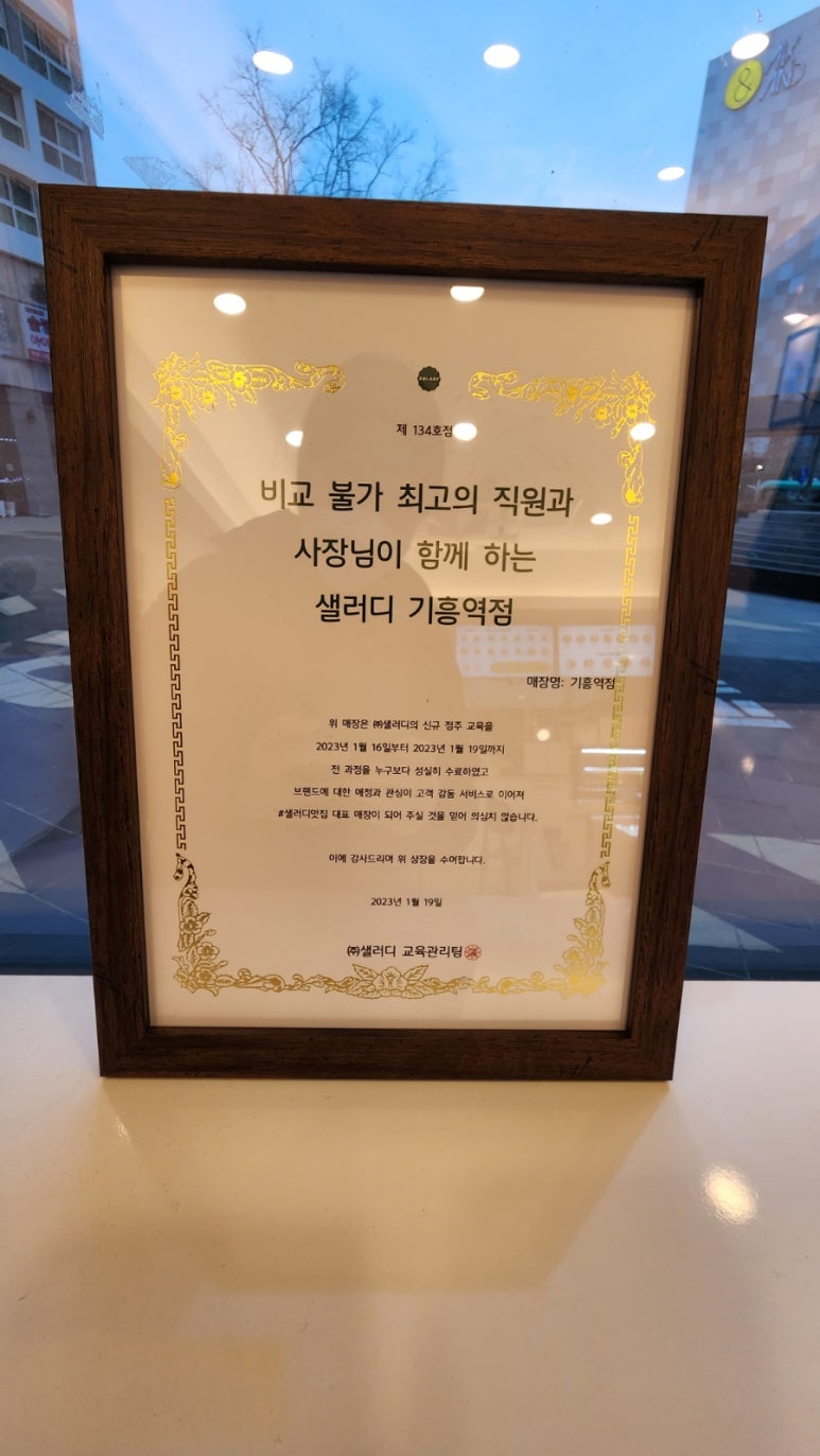 샐러디기흥역점 이미지