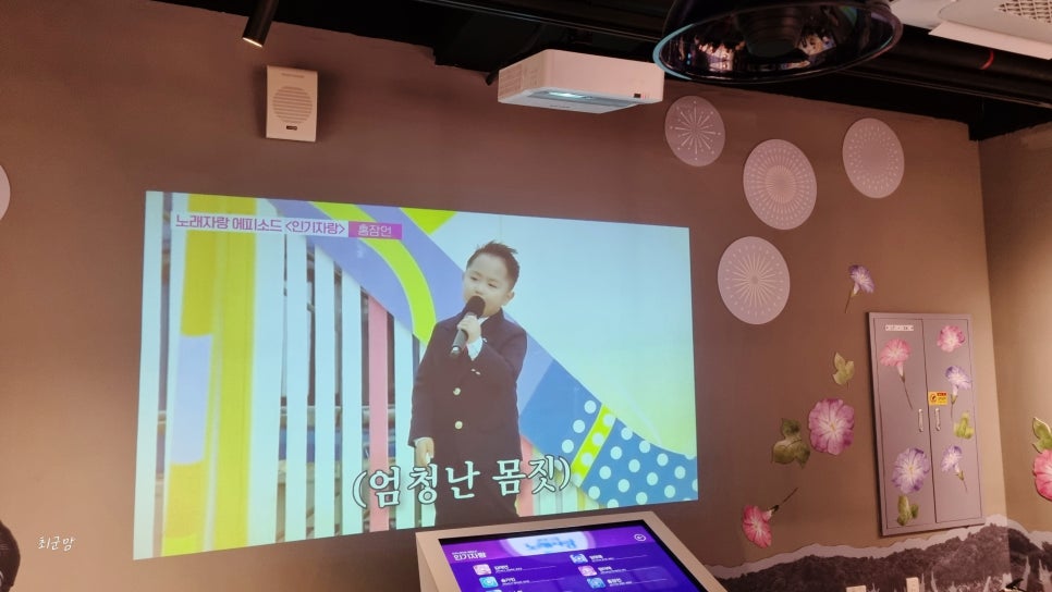 스타노래장 이미지