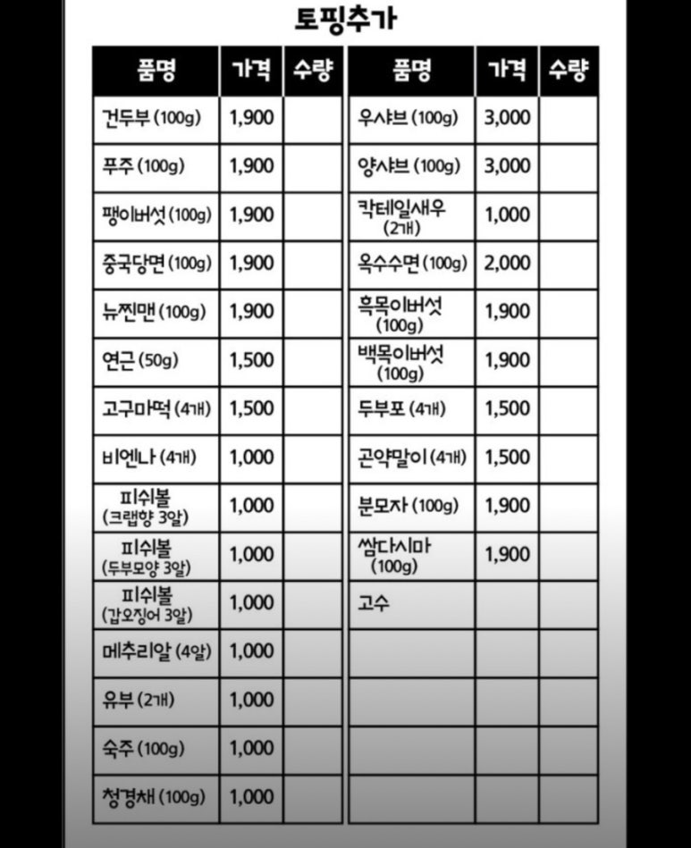 꿔바로우주는마라탕 이미지
