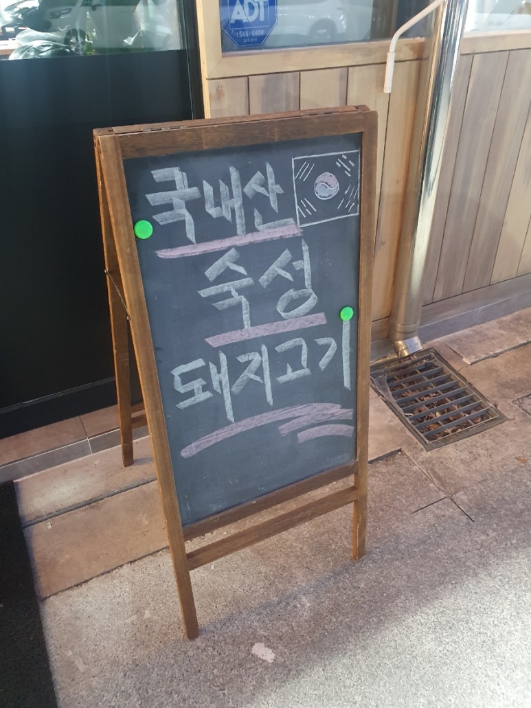 돼지도온 이미지