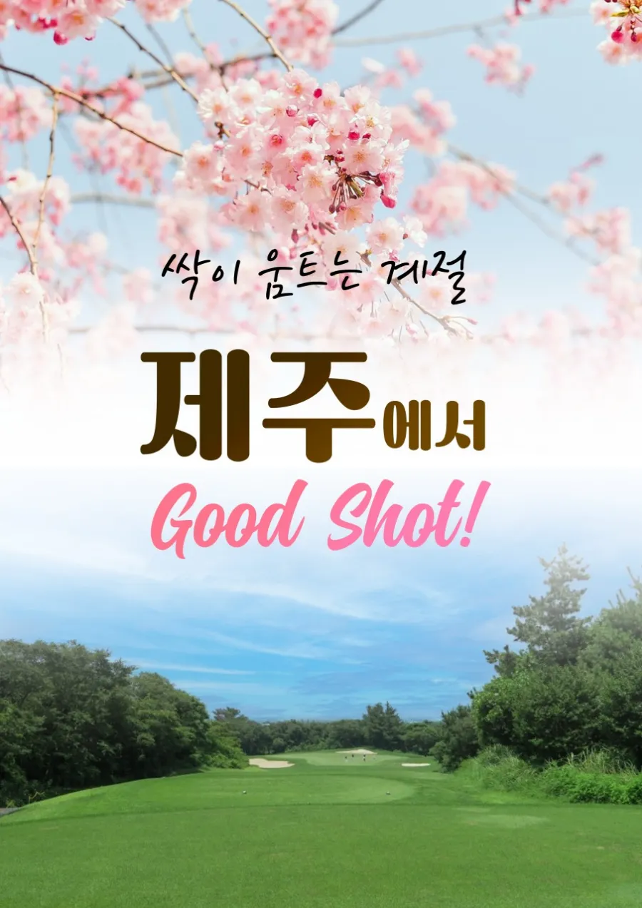 라온골프 이미지