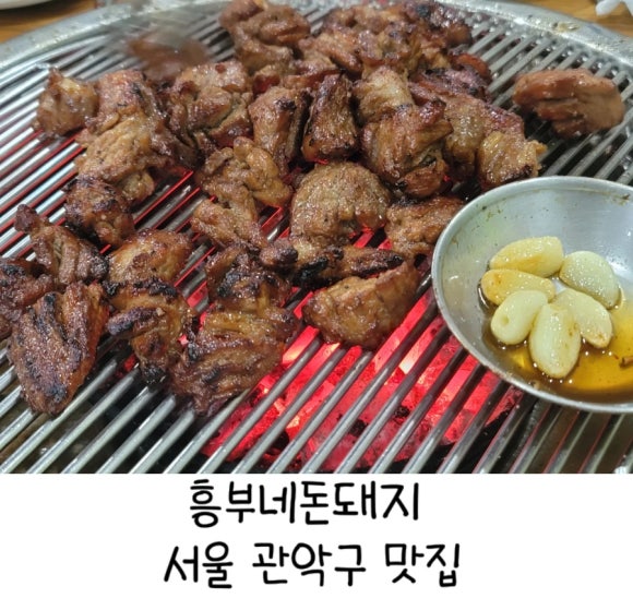 흥부네돈돼지 이미지