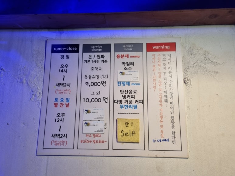 나이스실내낚시터 이미지