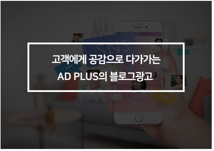 애드플러스 이미지