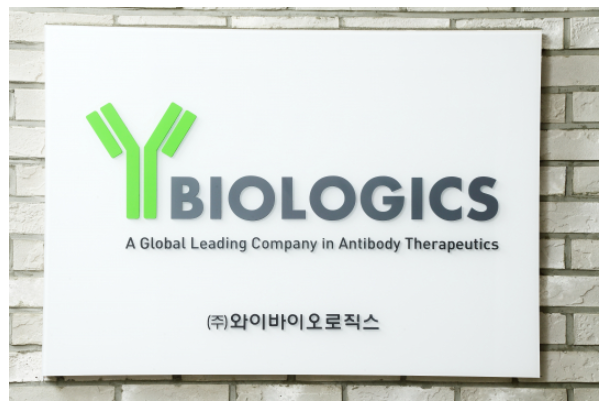 와이바이오텍 이미지