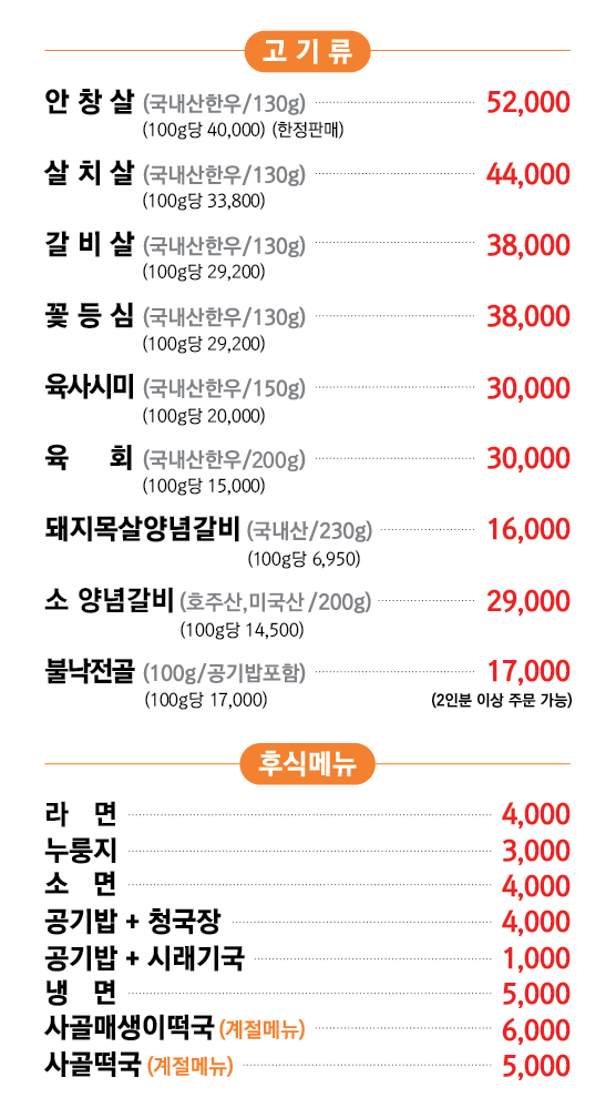 조은갈비 이미지