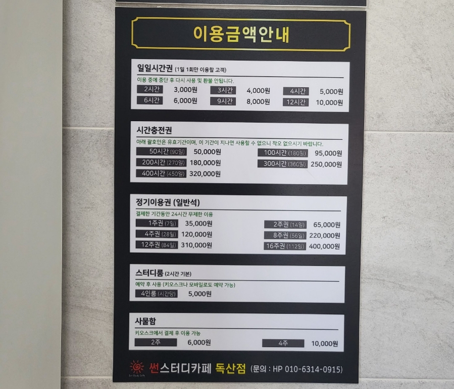 썬스터디카페 이미지