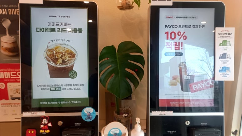 매머드익스프레스파주운정호수점 이미지