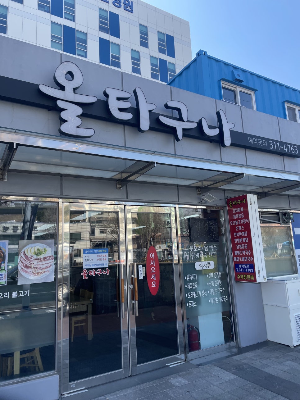 올타구나 이미지