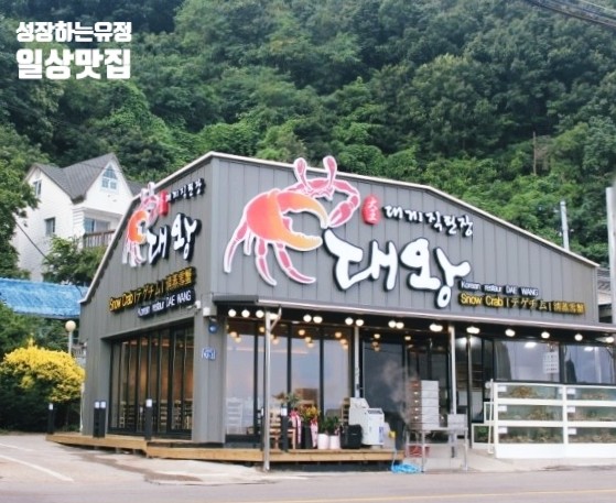 대왕축산 이미지