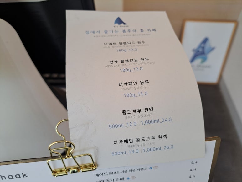 블루샥부경대점 이미지
